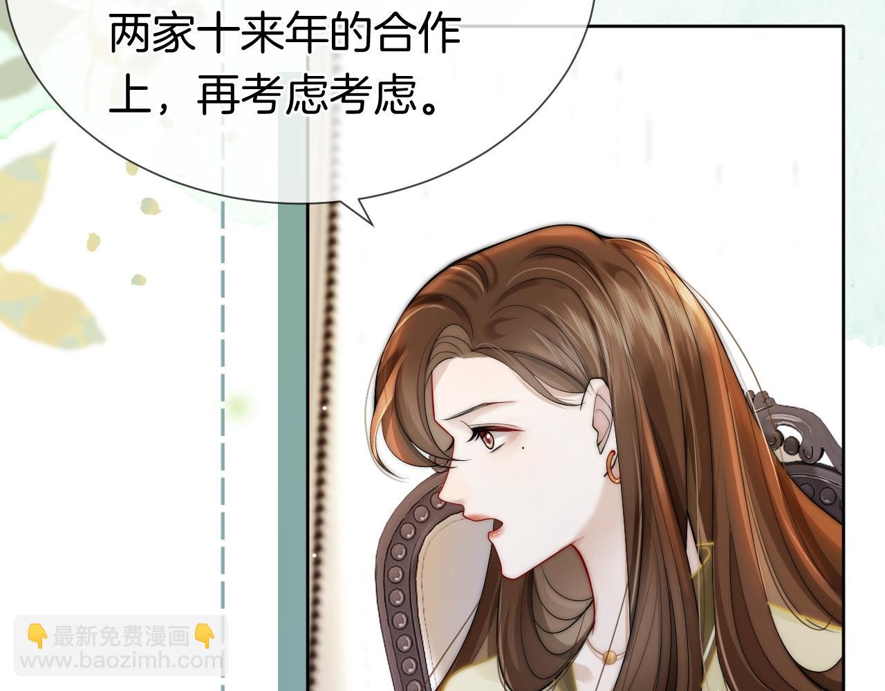 第5话 维护顾念(1/3)-第5话