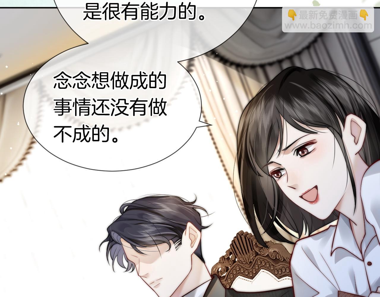 第5话 维护顾念(1/3)-第5话