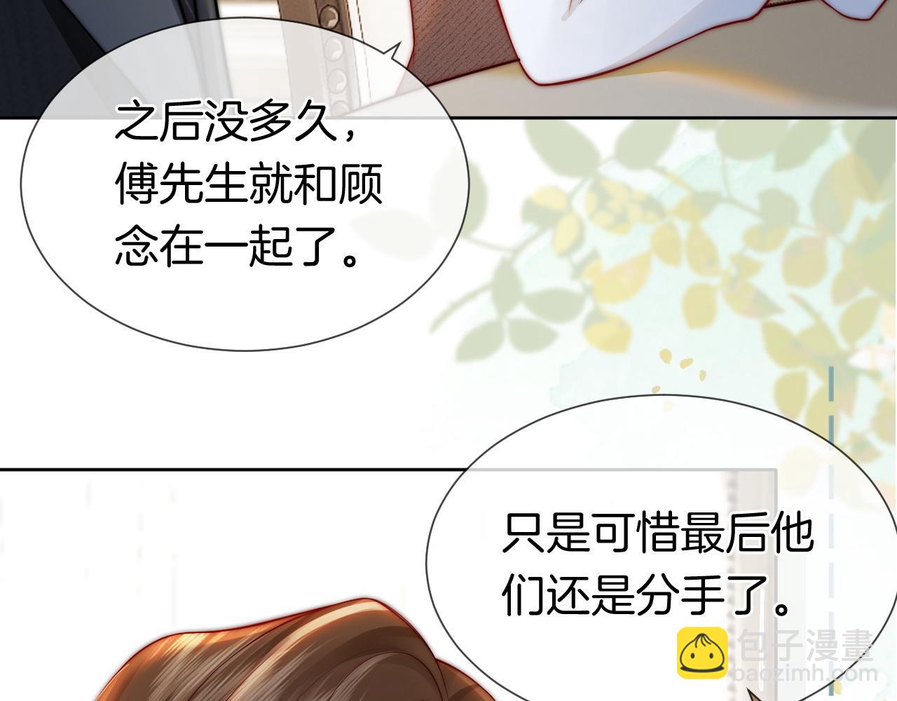 第5话 维护顾念(1/3)-第5话