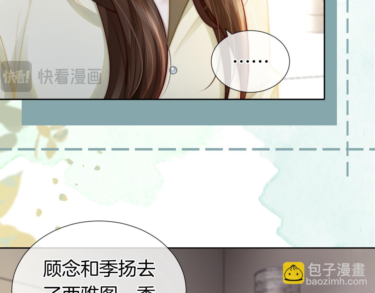 第5话 维护顾念(1/3)-第5话