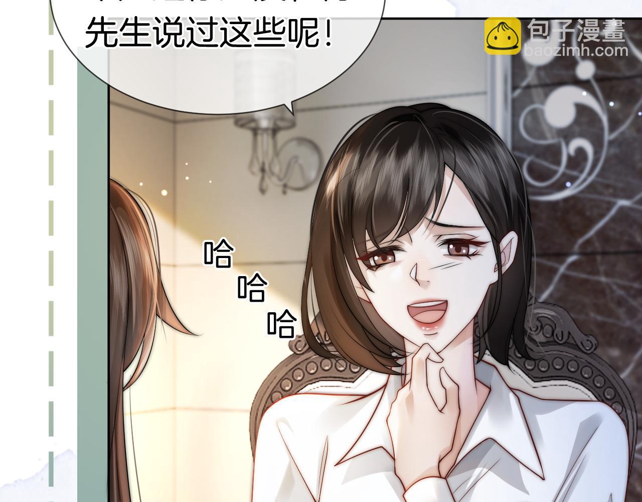 第5话 维护顾念(1/3)-第5话