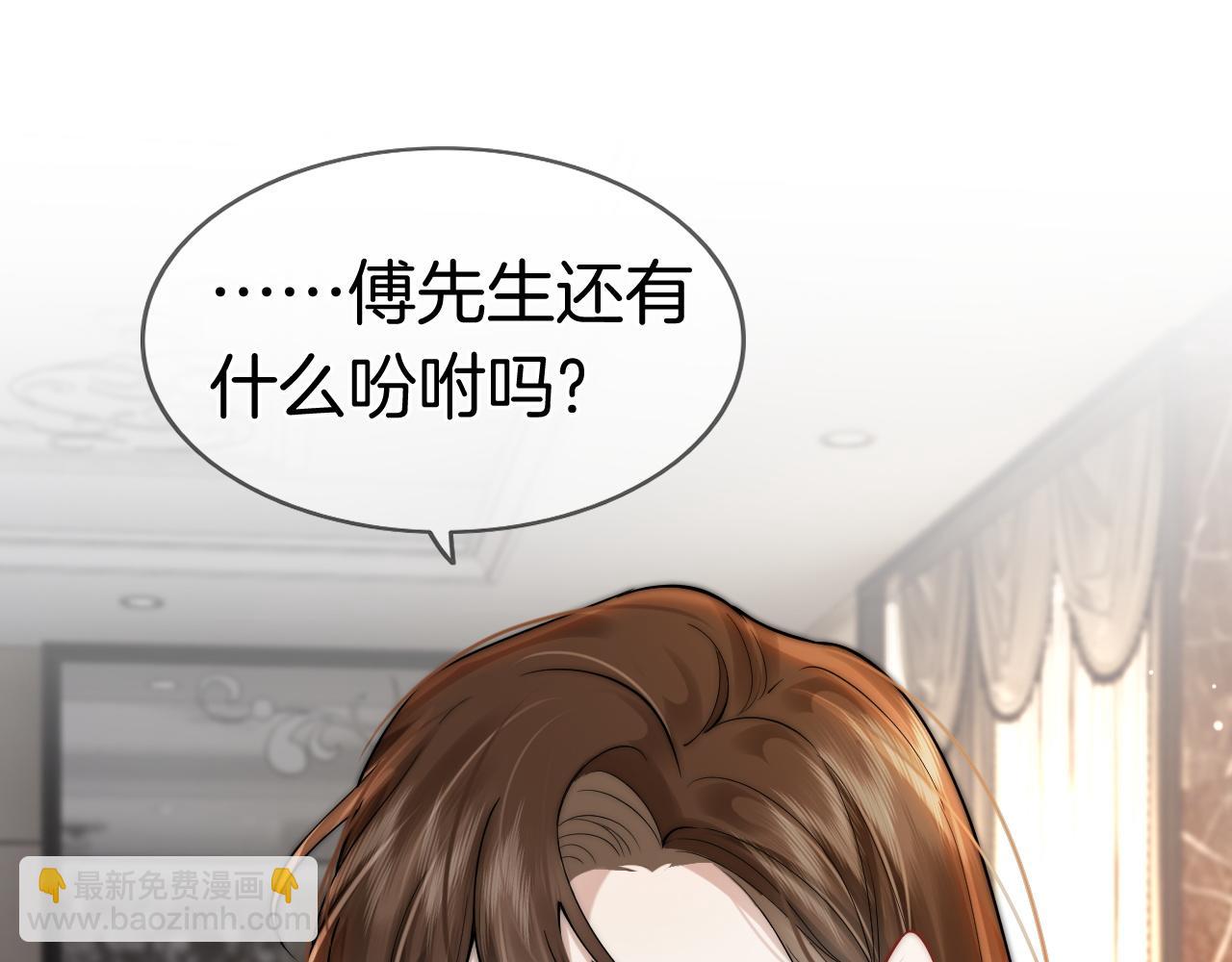 第5话 维护顾念(1/3)-第5话