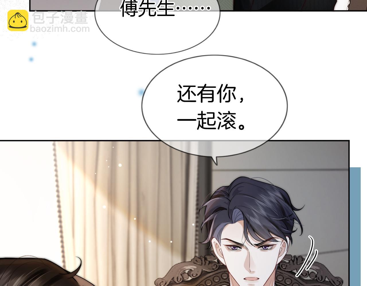 第5话 维护顾念(1/3)-第5话