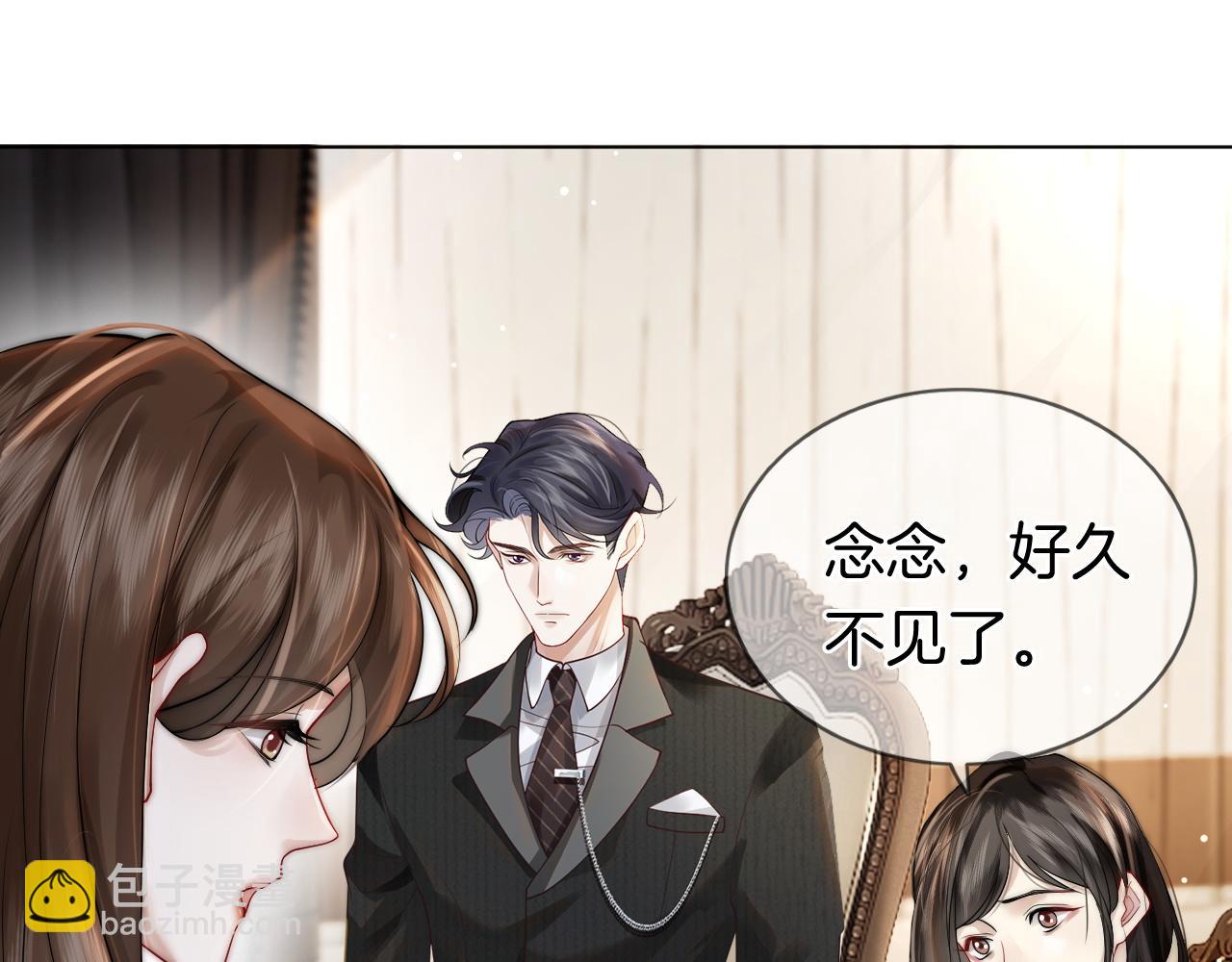 第5话 维护顾念(1/3)-第5话