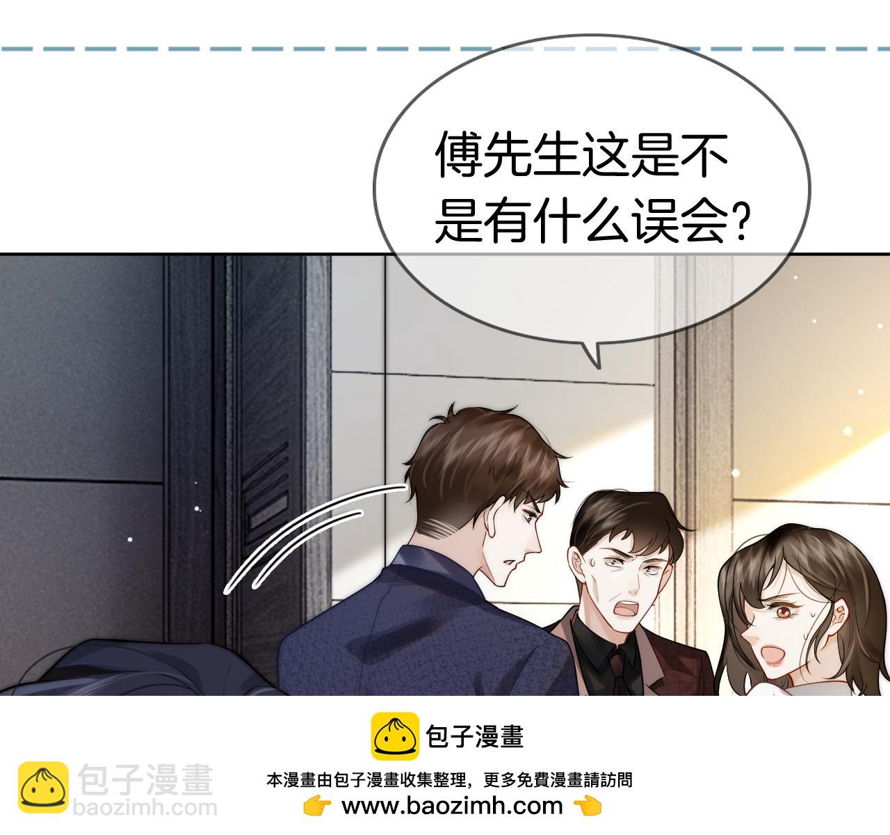 第5话 维护顾念(1/3)-第5话