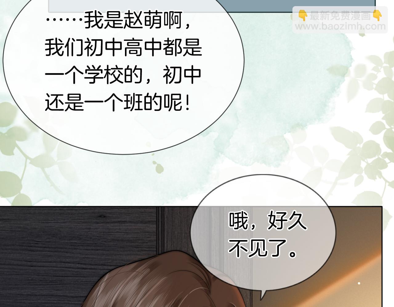 第5话 维护顾念(1/3)-第5话