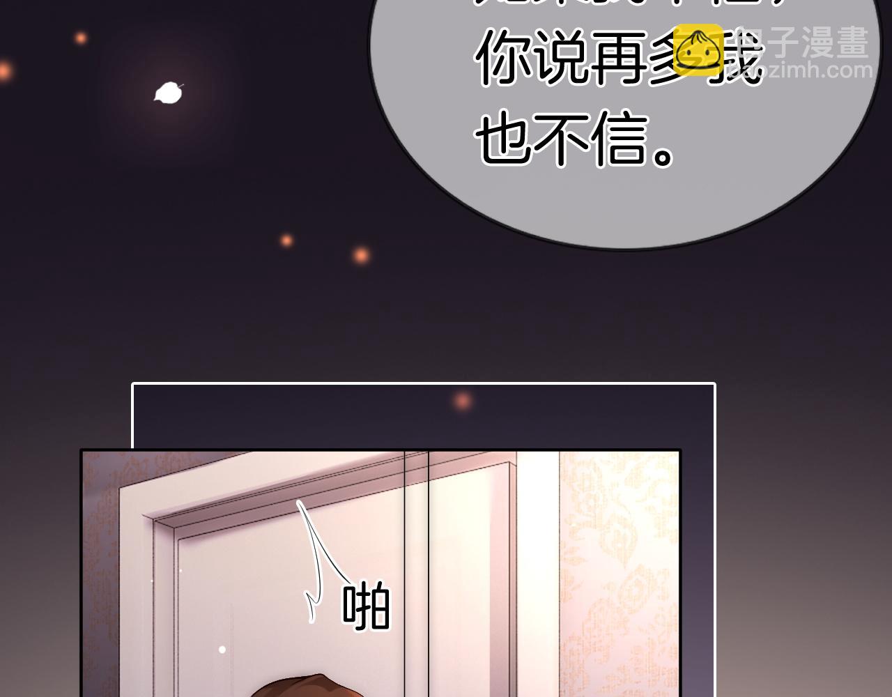 第9话 旖旎暧昧(1/3)-第9话