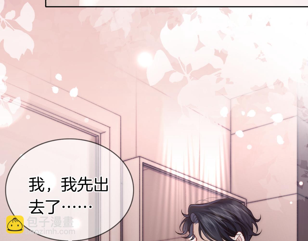 第9话 旖旎暧昧(1/3)-第9话