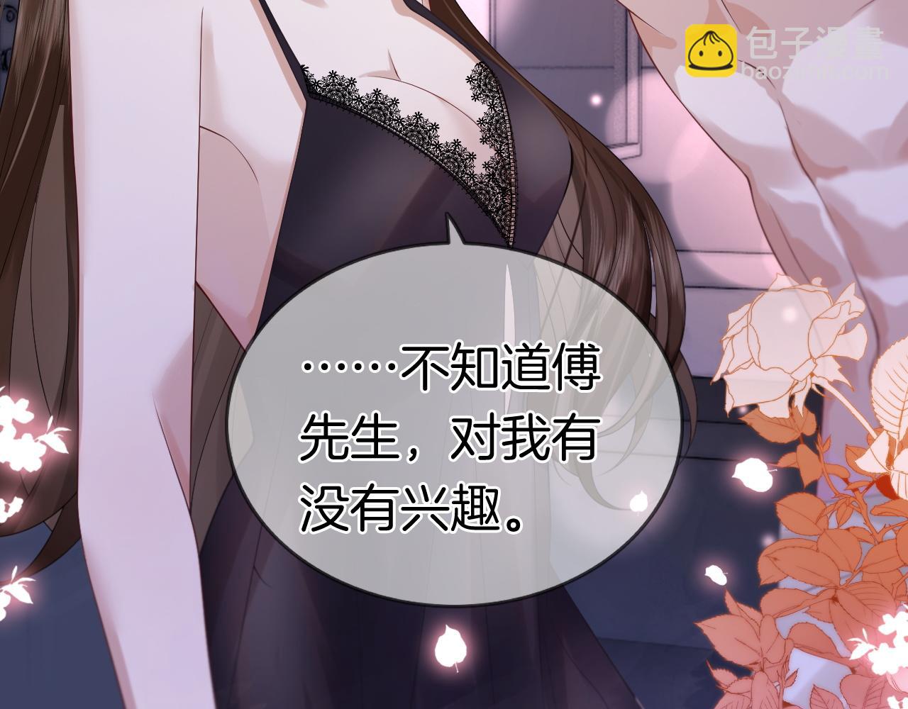 第9话 旖旎暧昧(1/3)-第9话