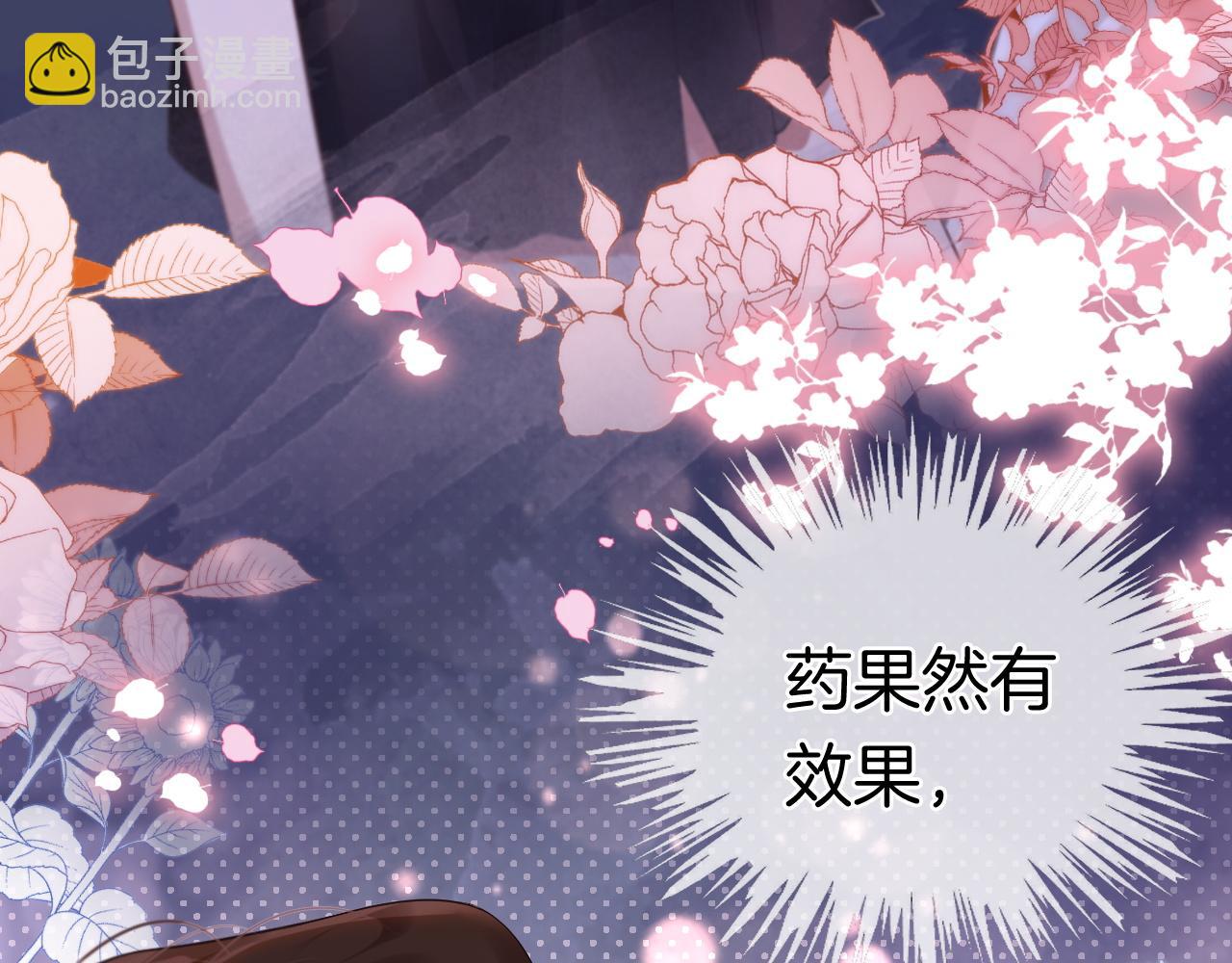 第9话 旖旎暧昧(1/3)-第9话