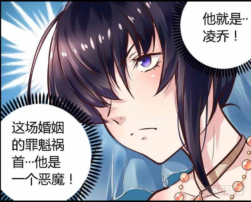 001新婚噩梦开始-第1话