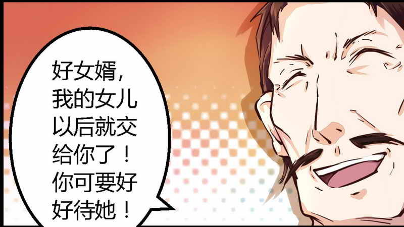 001新婚噩梦开始-第1话