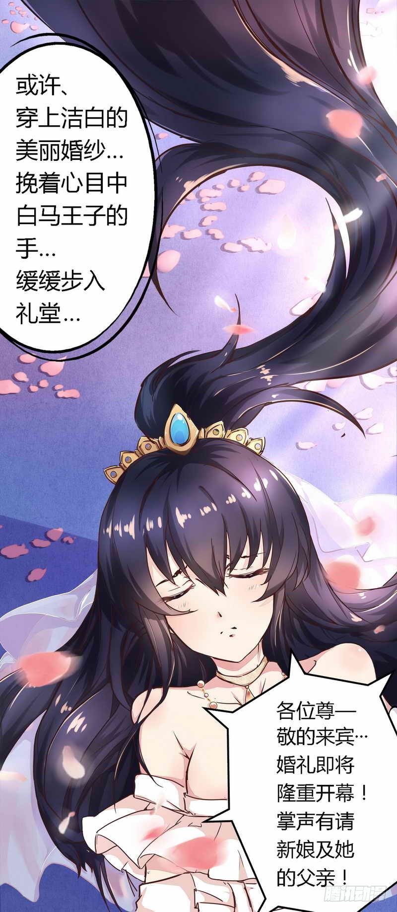 001新婚噩梦开始-第1话
