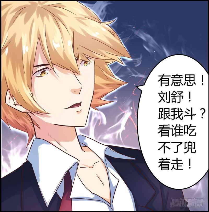 001新婚噩梦开始-第1话