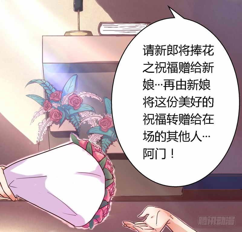 001新婚噩梦开始-第1话