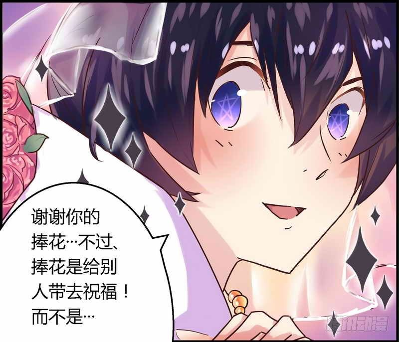 001新婚噩梦开始-第1话