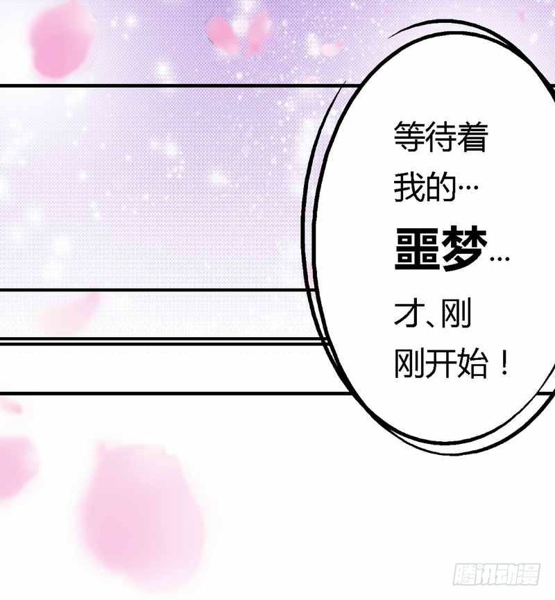 001新婚噩梦开始-第1话