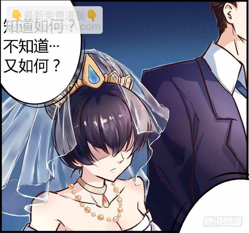 001新婚噩梦开始-第1话