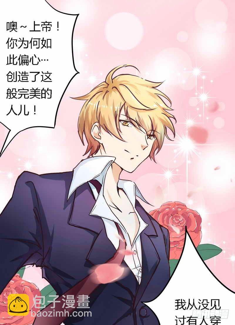 001新婚噩梦开始-第1话