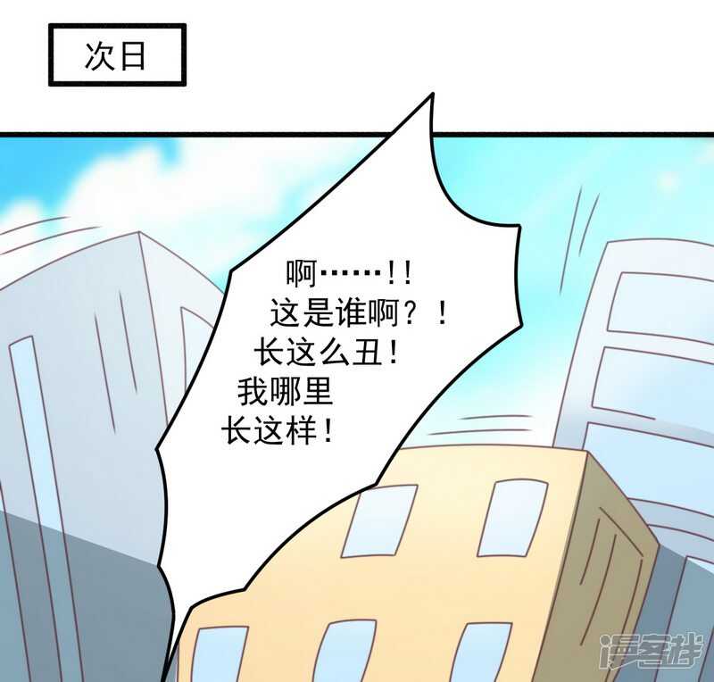 019 迎娶&ldquo;绝世美女&rdquo;-第19话
