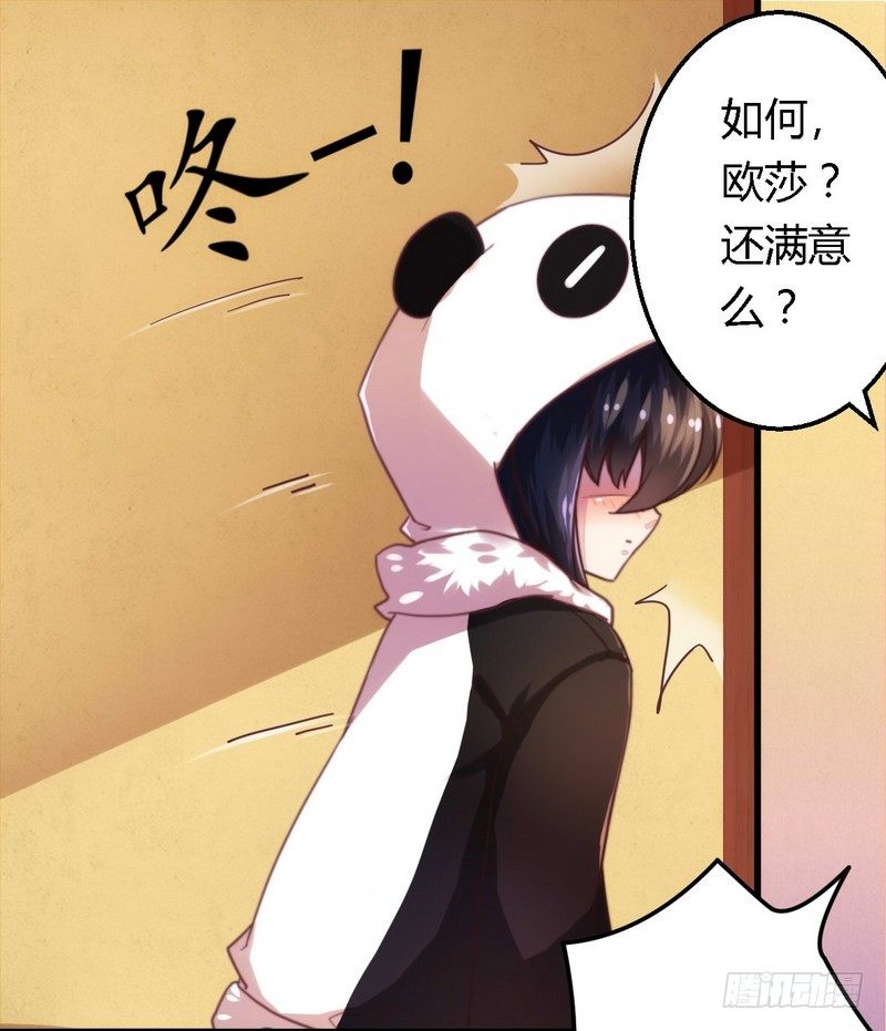 003新婚夜的血腥-第3话