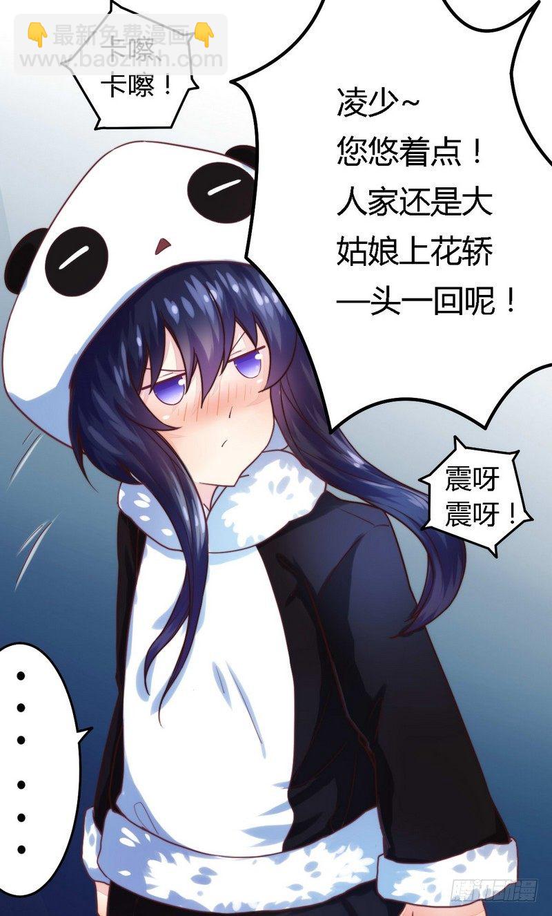 003新婚夜的血腥-第3话