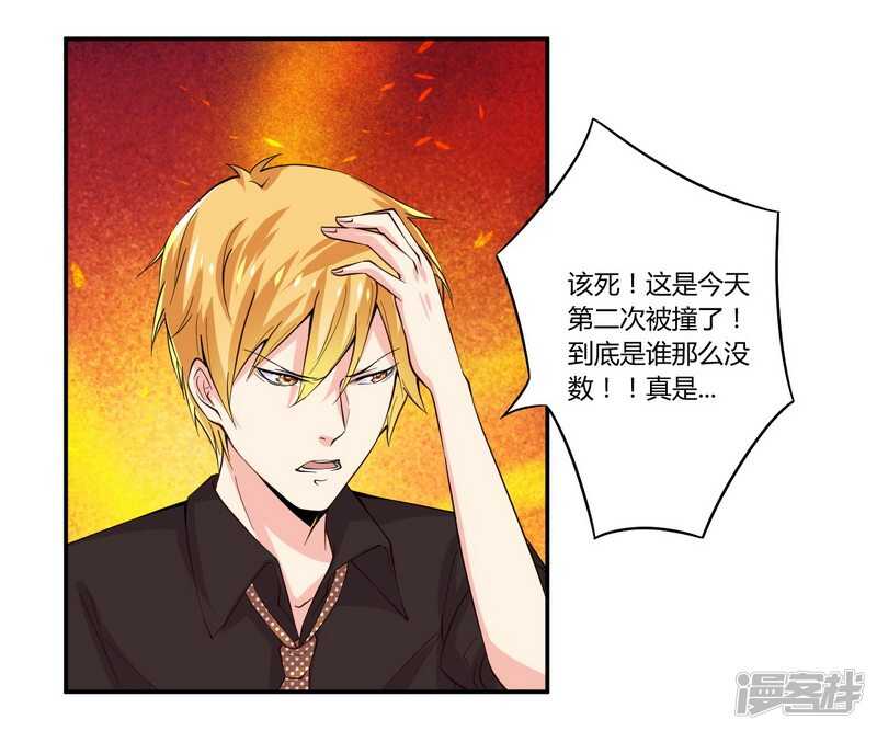 023 我的地盘我做主-第23话