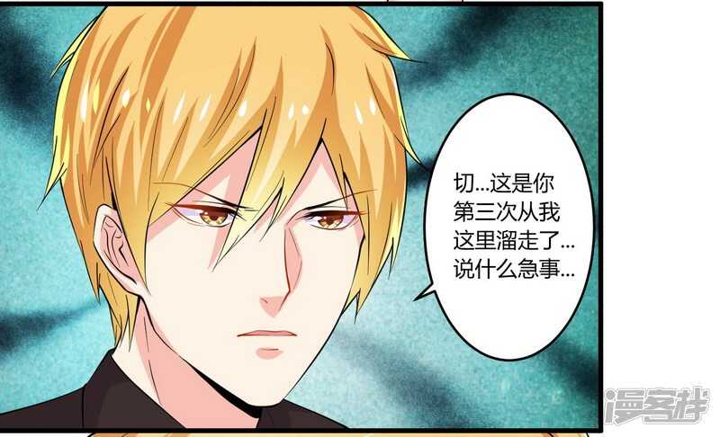 023 我的地盘我做主-第23话
