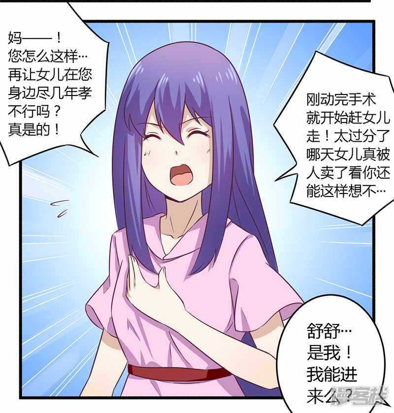 031 正合我意-第31话