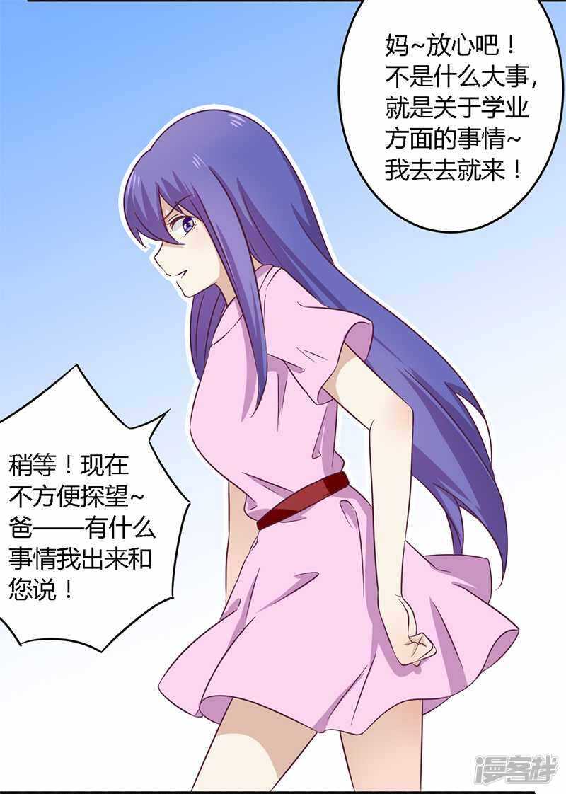 031 正合我意-第31话