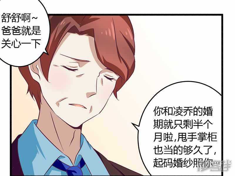 031 正合我意-第31话