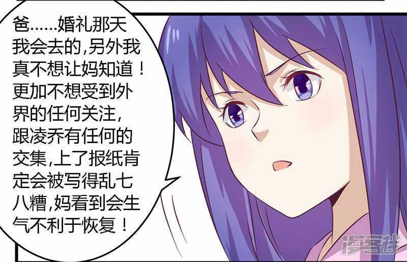 031 正合我意-第31话