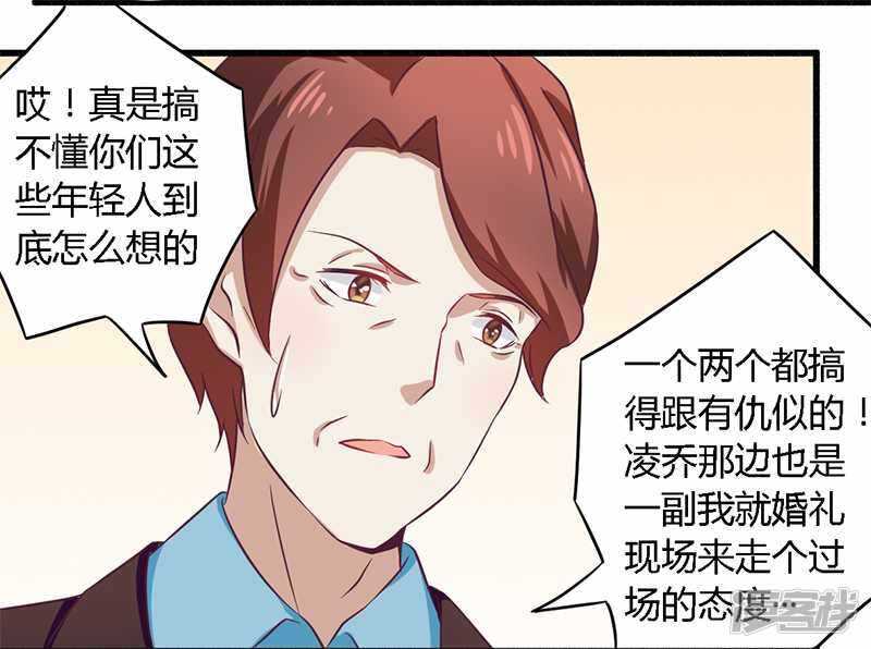 031 正合我意-第31话