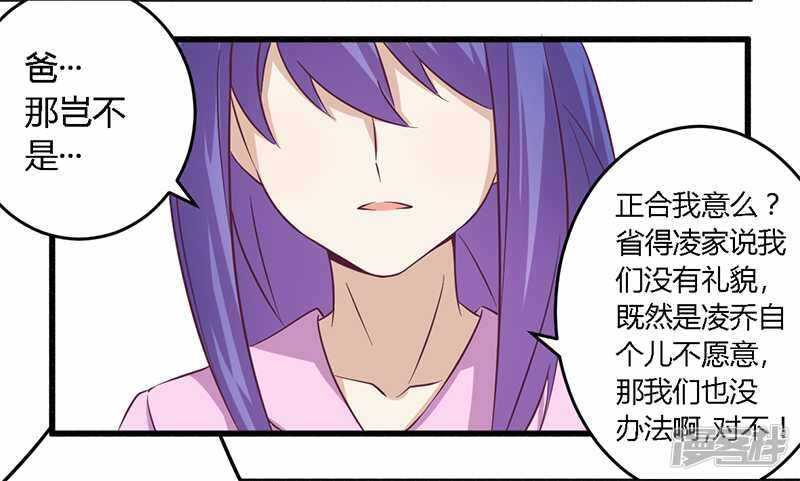 031 正合我意-第31话