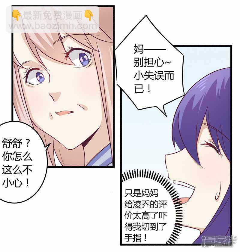 031 正合我意-第31话