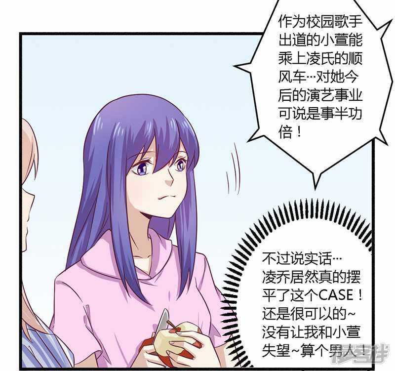 031 正合我意-第31话