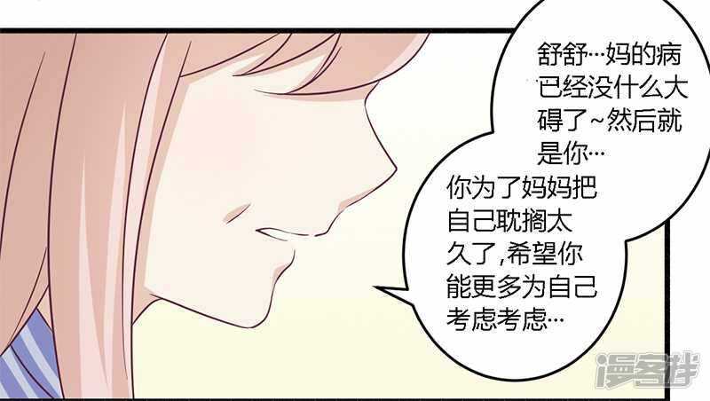 031 正合我意-第31话