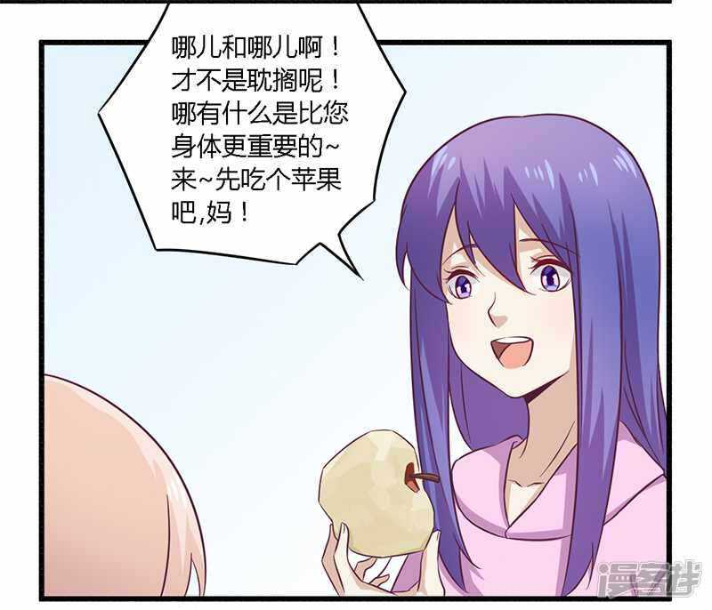 031 正合我意-第31话