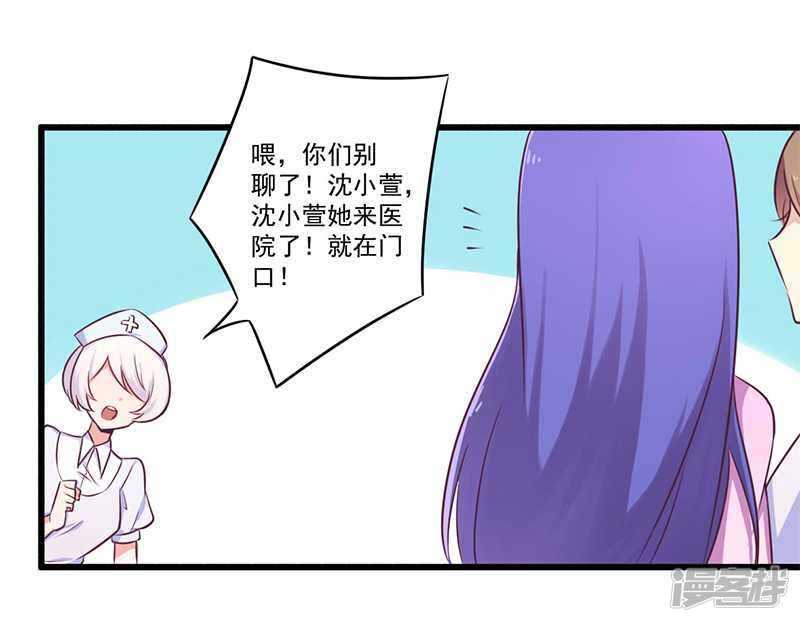 033 绯闻女友-第33话