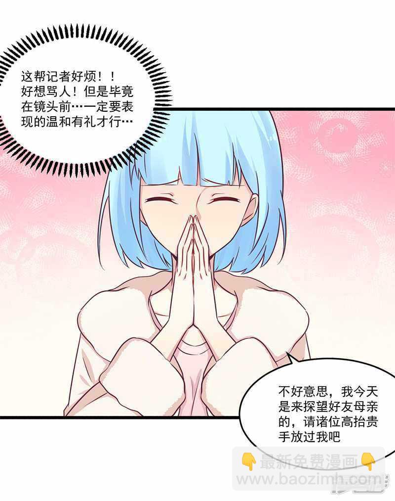 033 绯闻女友-第33话