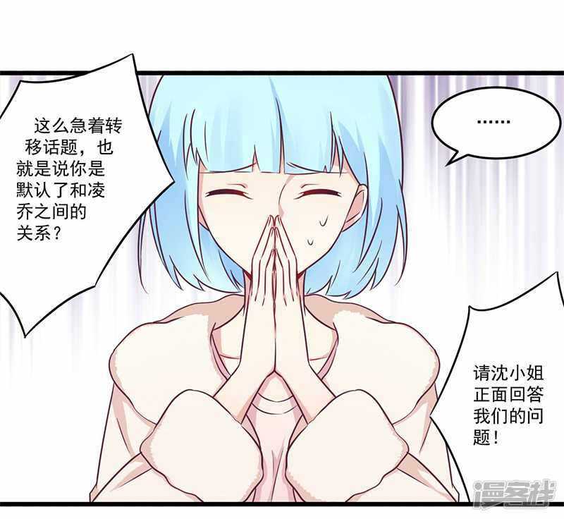033 绯闻女友-第33话