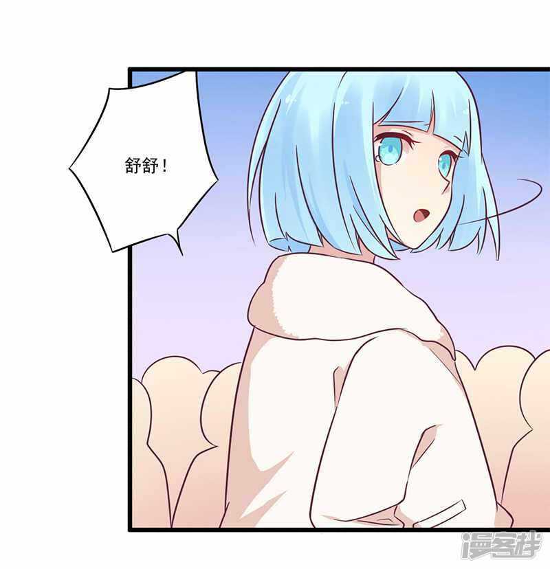 033 绯闻女友-第33话