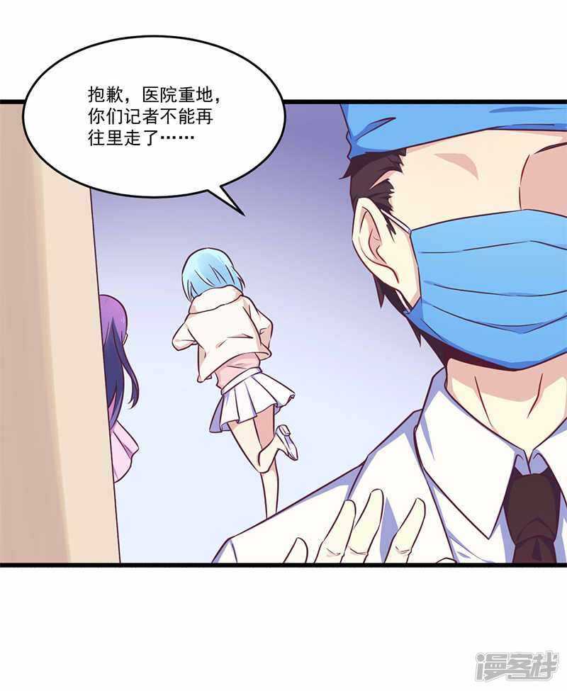 033 绯闻女友-第33话