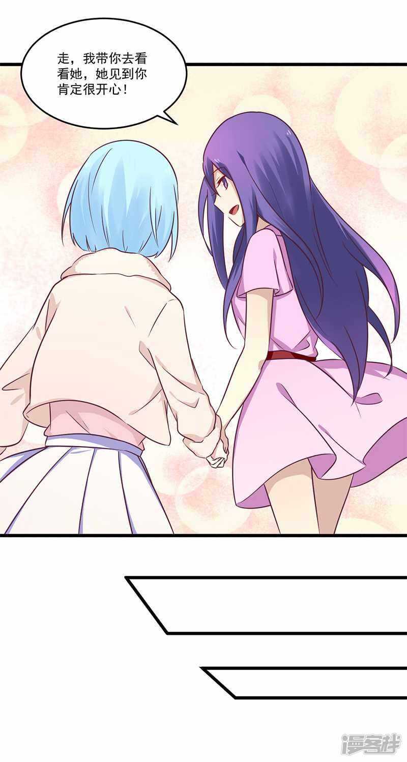033 绯闻女友-第33话