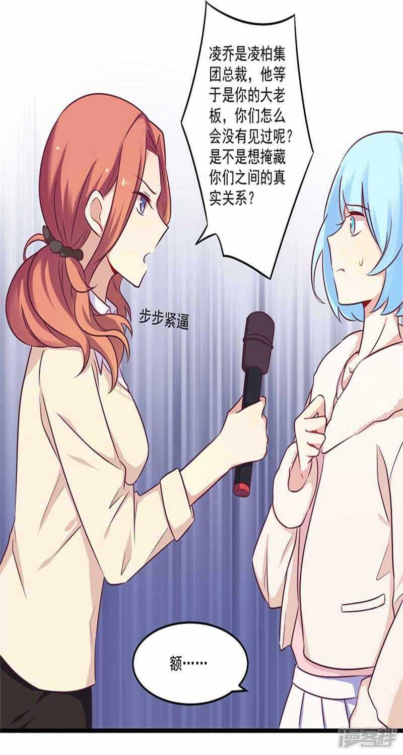 033 绯闻女友-第33话