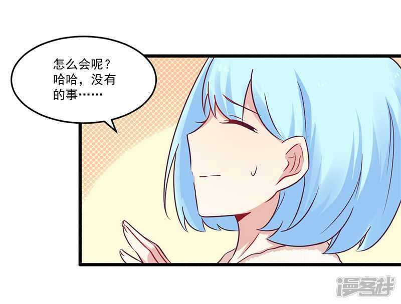 033 绯闻女友-第33话