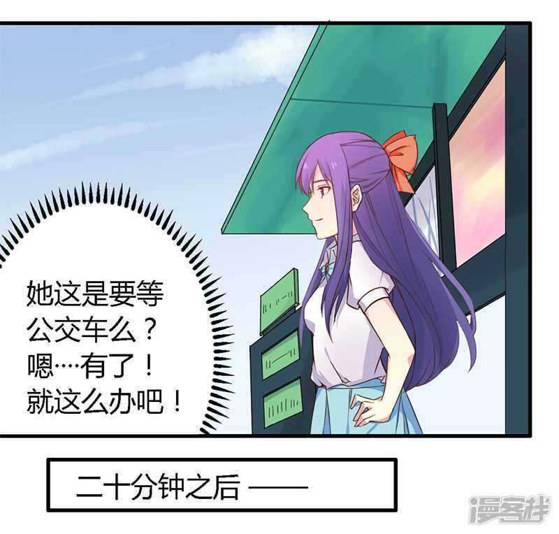 035 怎么是你？！-第35话