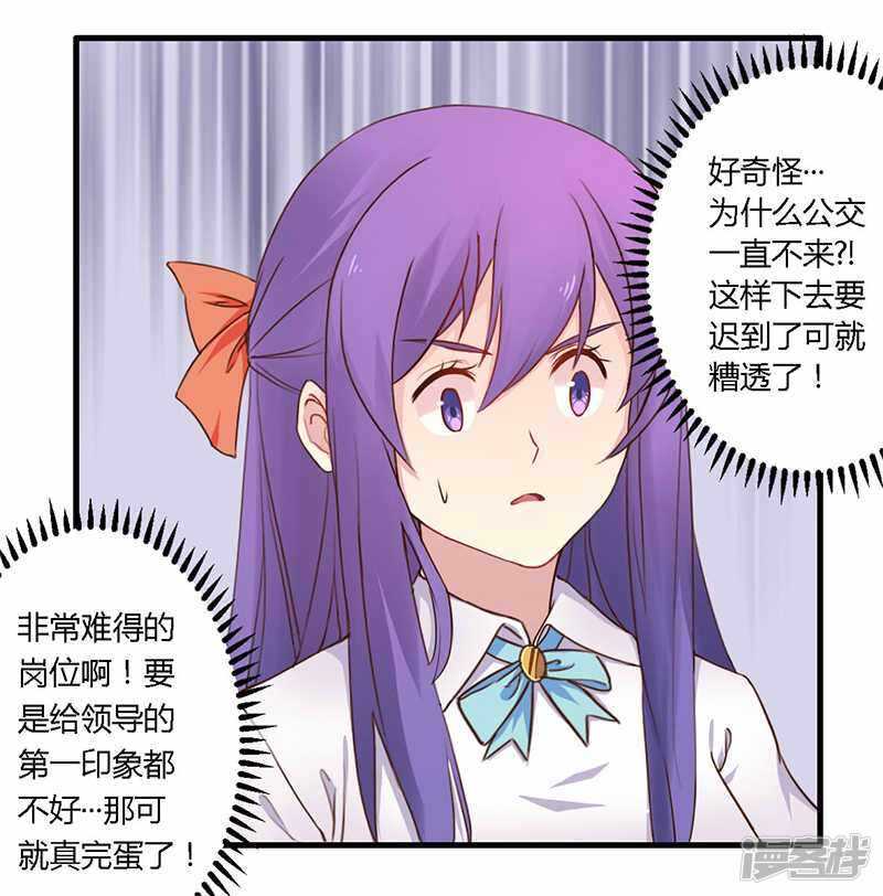035 怎么是你？！-第35话