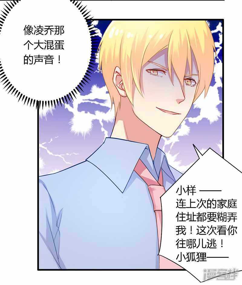 035 怎么是你？！-第35话