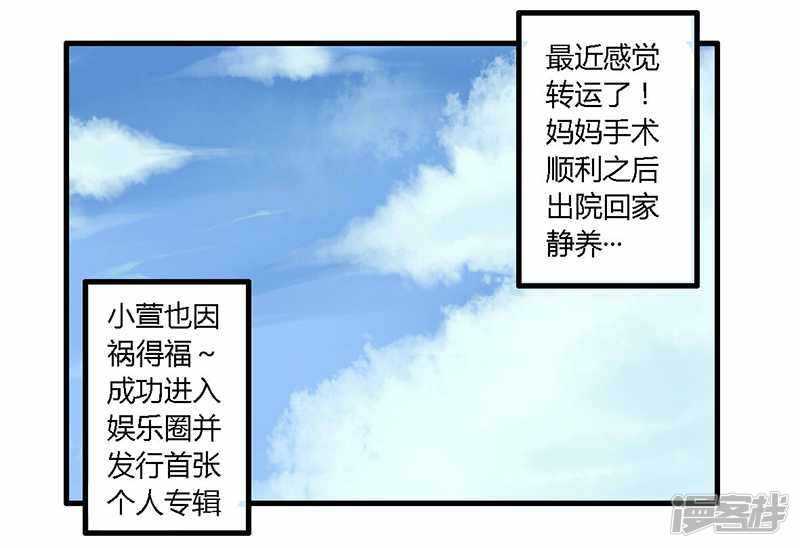 035 怎么是你？！-第35话